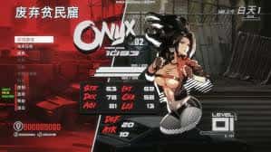 真红玛瑙~PURE ONYX游戏封面